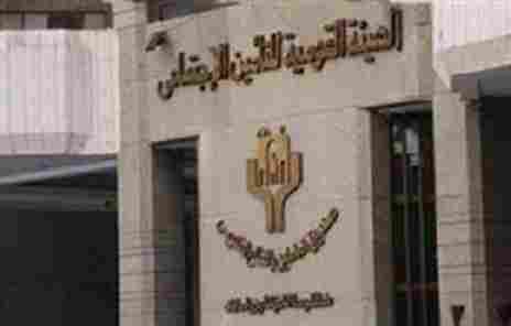 الهيئة القومية للتأمين الاجتماعي