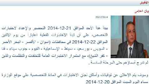 وزارة التربية والتعليم