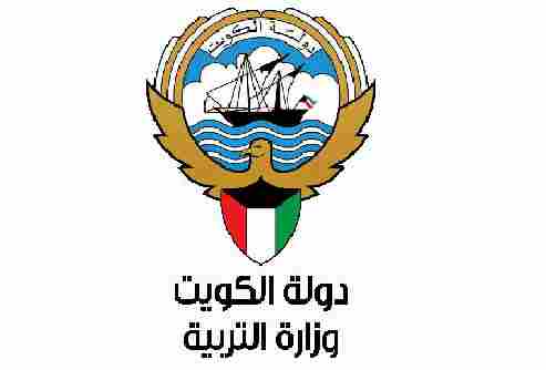 وظائف معلمين ومعلمات في الكويت 2026 التخصصات المطلوبة وطريقة التقديم