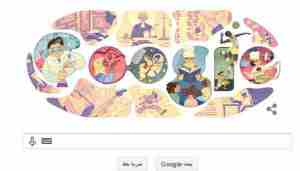 جوجل يحتفل باليوم الدولي للمرأة 8 مارس 2015