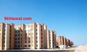 اماكن شقق الاسكان الاجتماعي اعلان فبراير - مارس 2016 وطريقة التقديم