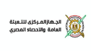 وظائف المركزي للاحصاء 2016 للمؤهلات العليا للمشاركة في التعداد