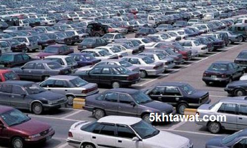 خدع بسيطة لزيادة سعر السيارة المستعملة عند بيعها