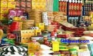 اماكن معارض اهلا رمضان لشراء سلع رمضان والياميش