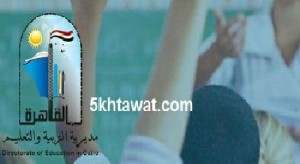نتيجة الاعدادية 2016 محافظة القاهرة الترم الثاني وموقع النتيجة
