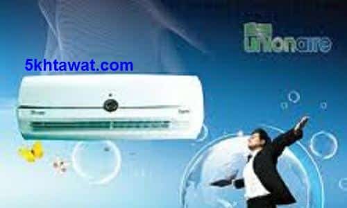 احرص على اختيار التكييف المناسب للغرفة وكذلك نوع التكييف الموفر في استهلاك الكهرباء