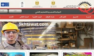 لينك نتيجة شهادة الدبلومات الفنية 2016 fany.moe.gov.eg وزارة التربية والتعليم نتيجة دبلوم الصنايع تجارة زراعة برقم الجلوس