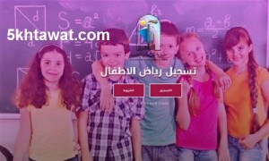 طريقة التقديم في المدارس التجريبية بالقاهرة 2016 والاوراق المطلوبة