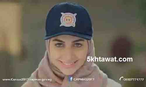 طريقة تسجيل بيانات الاسرة في موقع تعداد السكان في مصر 201