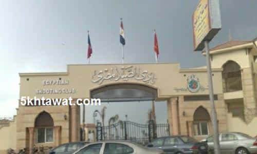 تفاصيل و اسعار عضوية نادي الصيد 2024 بعد زيادة الاسعار وامكانية التقسيط