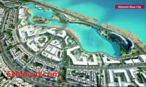 طريقة التقديم في شقق الاسكان في العلمين الجديدة الشروط ومساحة الشقة