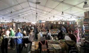 مواعيد معرض القاهرة الدولي للكتاب 2018 وأهم أنشطة وندوات معرض الكتاب