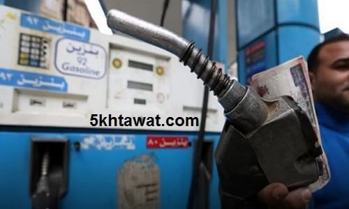 أسعار البنزين والسولار الجديدة في مصر 2023 بعد الزيادة وموعد تطبيقها