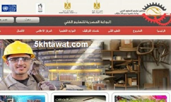 أماكن مدارس التكنولوجيا التطبيقية 2025-2026 الفنية الصناعية في مصر ومجموع القبول