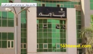 أهم أسئلة اختبار القدرات في كلية الإعلام 2019 لطلاب الثانوية العامة