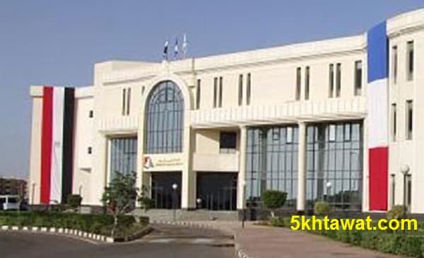 أسعار مصاريف كليات الجامعة الفرنسية 2024 في السنة ومنح الطلاب