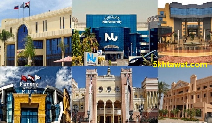 مصاريف كليات جامعة حورس الخاصة 2025 التنسيق والأوراق المطلوبة