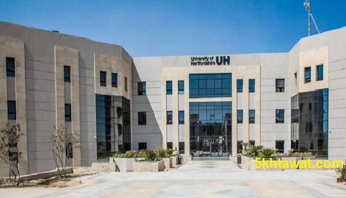 مصاريف جامعة هيرتفوردشاير في العاصمة الإدارية 2022 ومنح الطلاب بالكليات