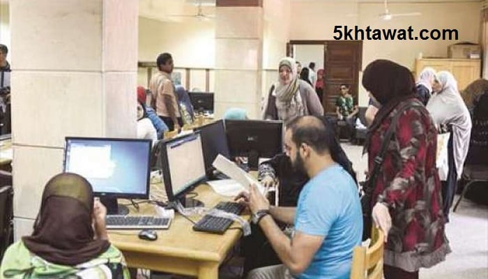 استعلم عن نتيجة تنسيق المرحلة الثالثة للتنسيق 2021 وطريقة التحويل واخر موعد للتحويلات