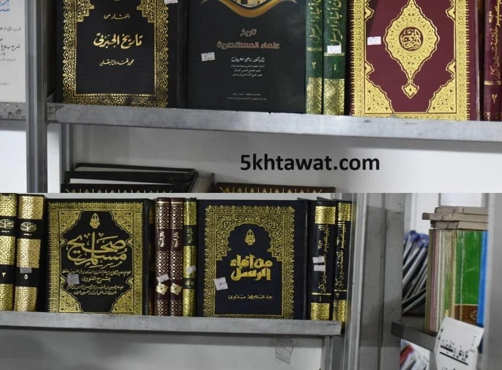 أسعار الكتب الدينية والتفاسير في معرض فيصل للكتاب 2025